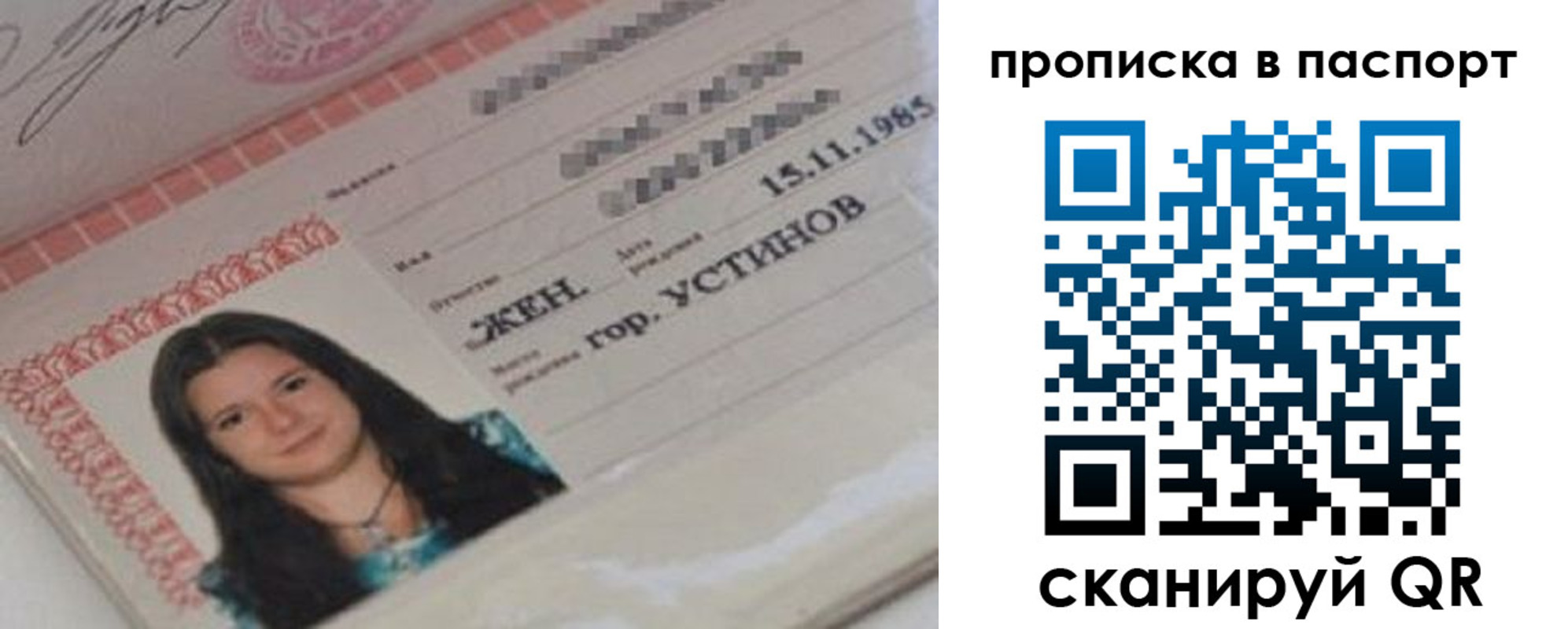 прописка в квартире в Йошкар-Оле