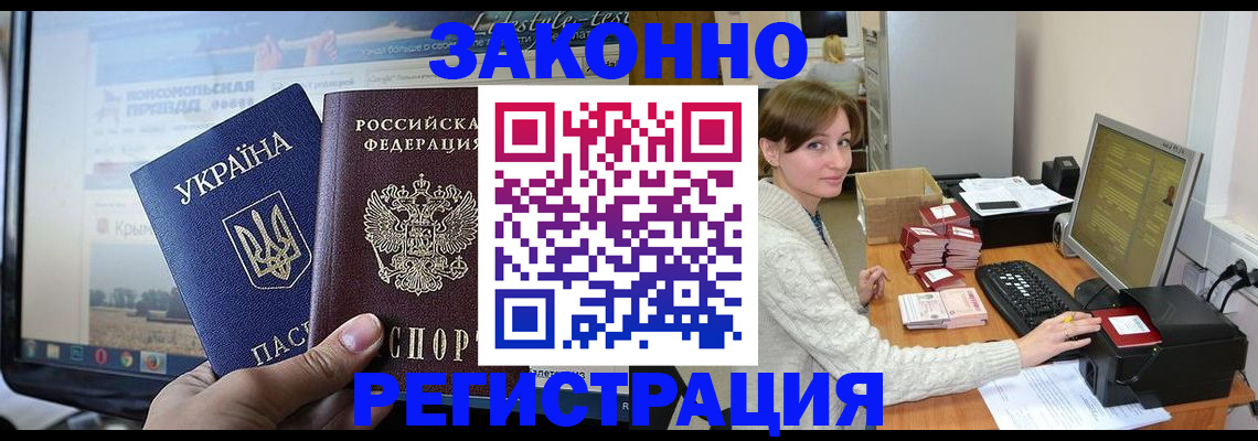 временная регистрация недорого в Йошкар-Оле