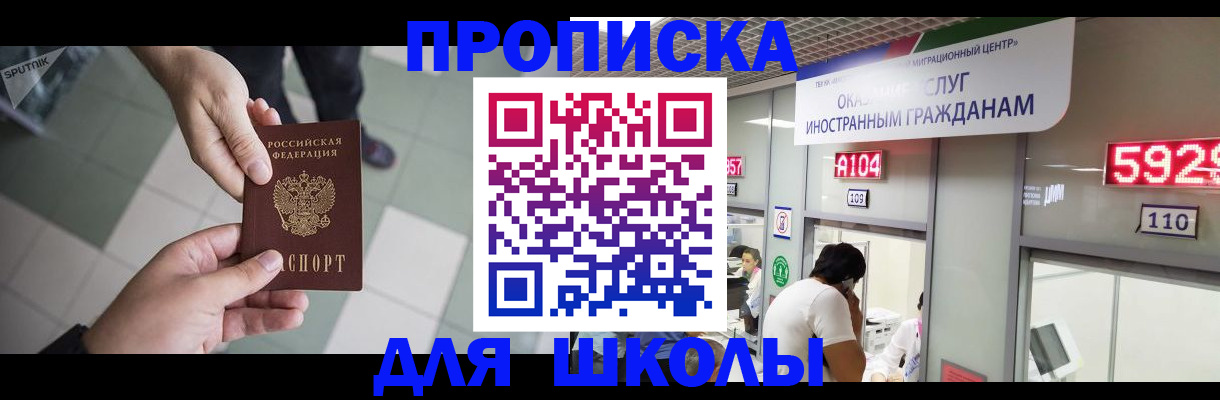 временная регистрация адрес в Йошкар-Оле