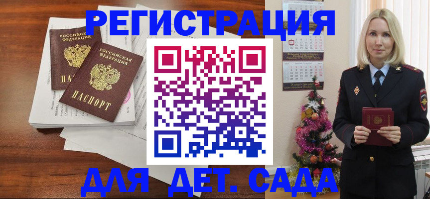 временная регистрация для всех в Йошкар-Оле
