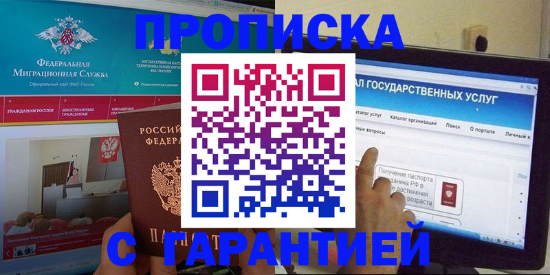миграционный учет в Йошкар-Оле