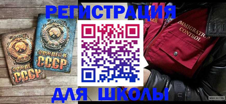временная регистрация для школы в Йошкар-Оле